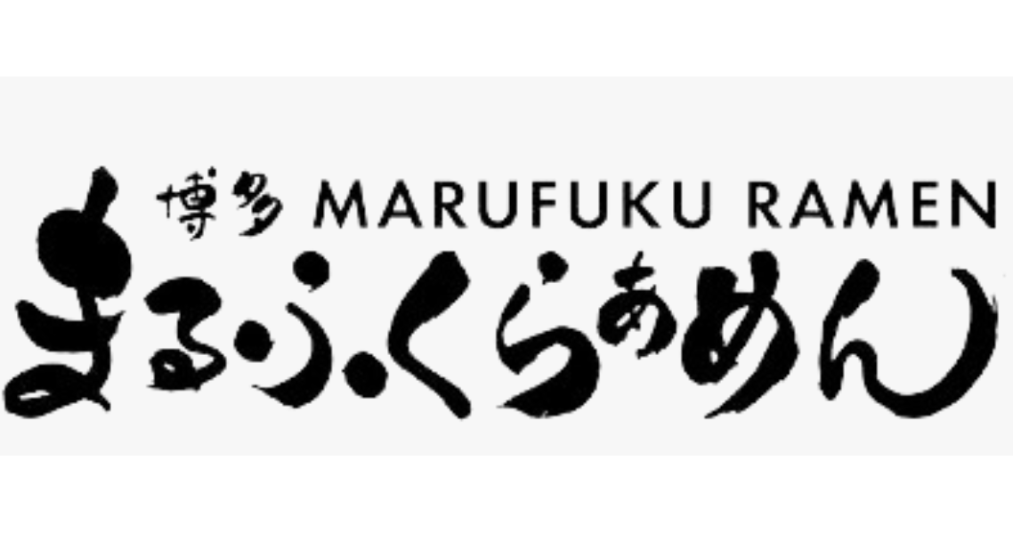 Marufuku Las Vegas, Nevada New Restaurant Opening! Cook at Marufuku